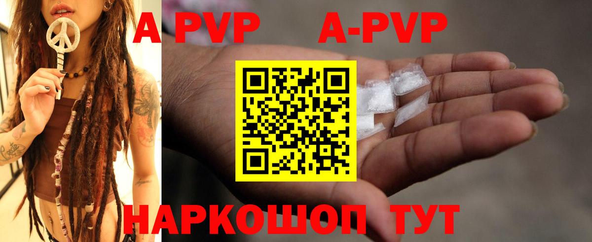 Alpha-PVP  A-PVP VHQ  Вход с VPN  Долгопрудный  APVP крисы CK  A PVP СК 