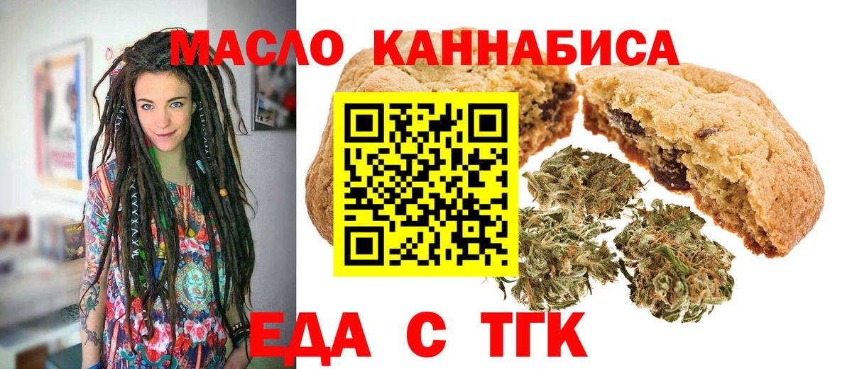 Canna-Cookies марихуана  Вход с VPN  Долгопрудный 