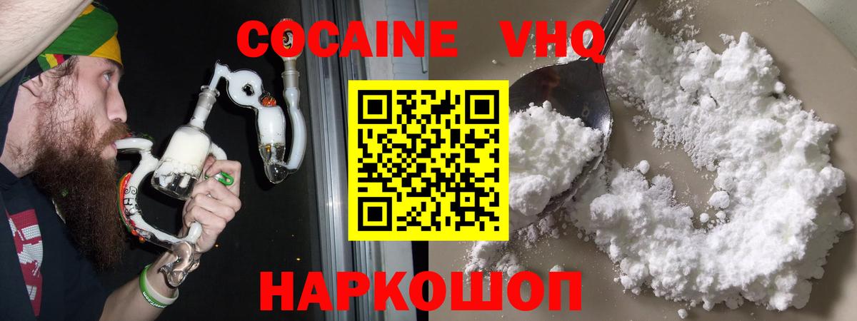 COCAIN Fish Scale  Вход с VPN  COCAIN  COCAIN Fish Scale  Долгопрудный 