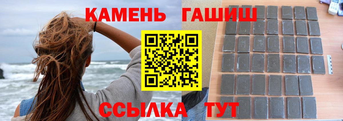 ГАШИШ убойный  ГАШ 40% ТГК  где купить   Гашиш  Вход с VPN  Долгопрудный 