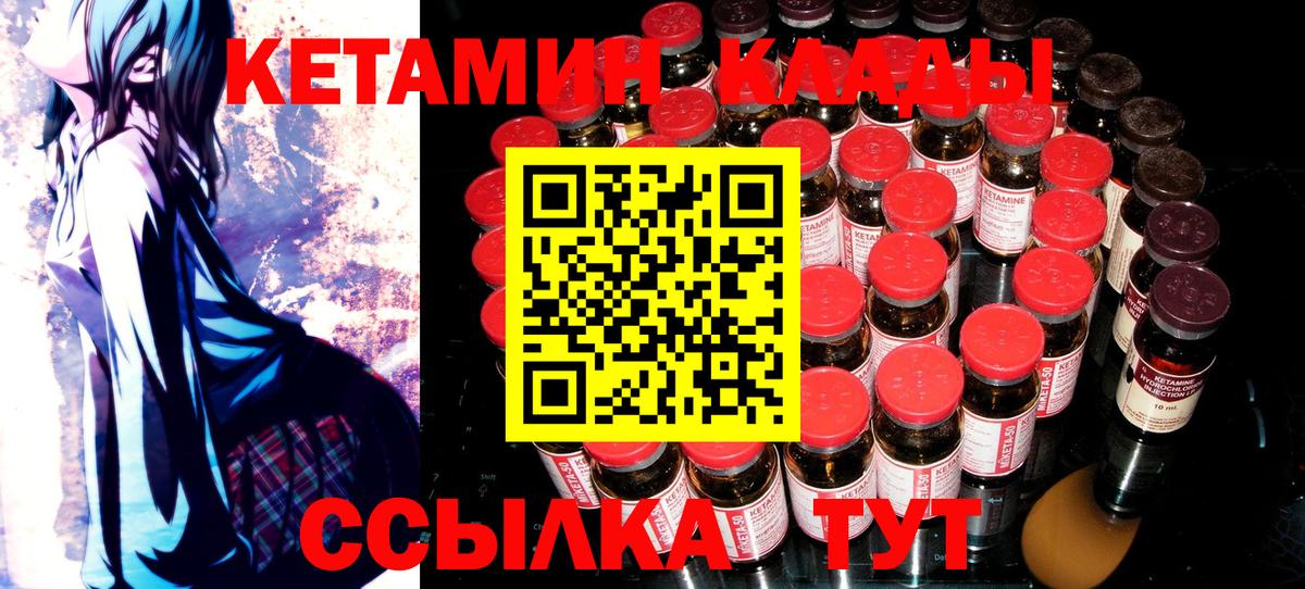 Кетамин VHQ  Кетамин ketamine  Долгопрудный  Вход с VPN 