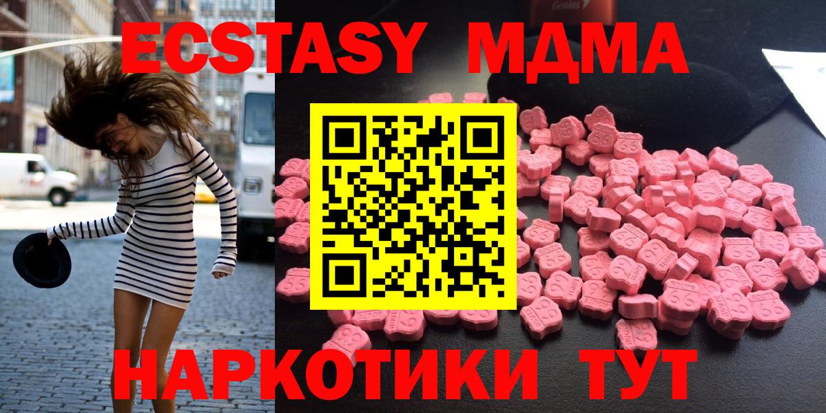 Долгопрудный  МДМА кристаллы  Вход с VPN  МДМА  МДМА crystal 