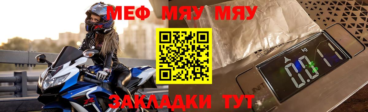 МЕФ кристаллы Долгопрудный
