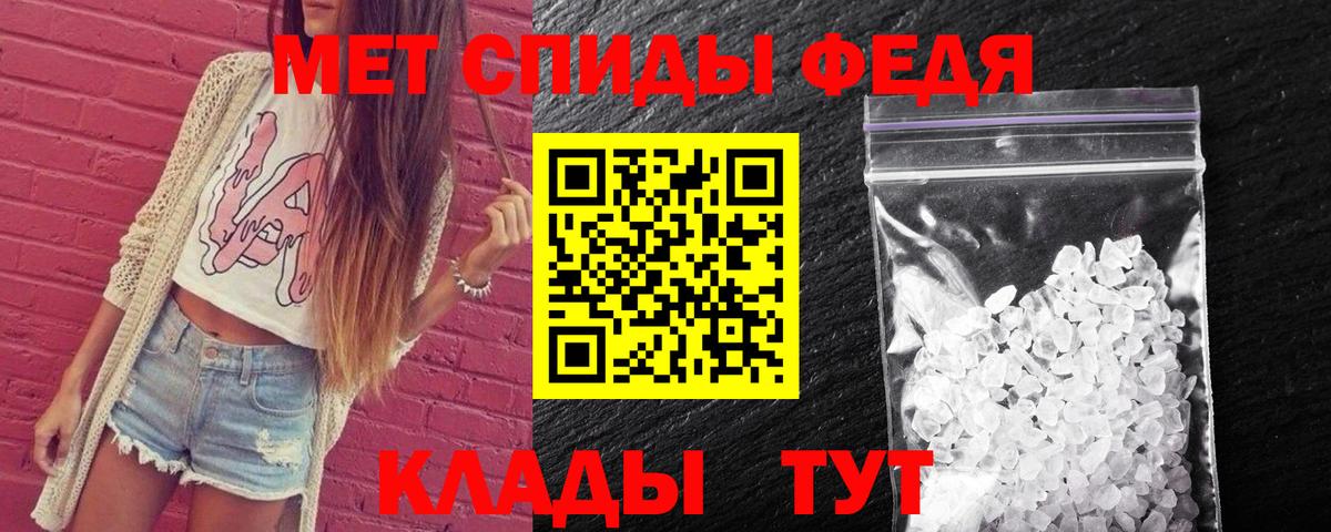 Метамфетамин кристалл  МЕТАМФЕТАМИН  Долгопрудный  Вход с VPN 