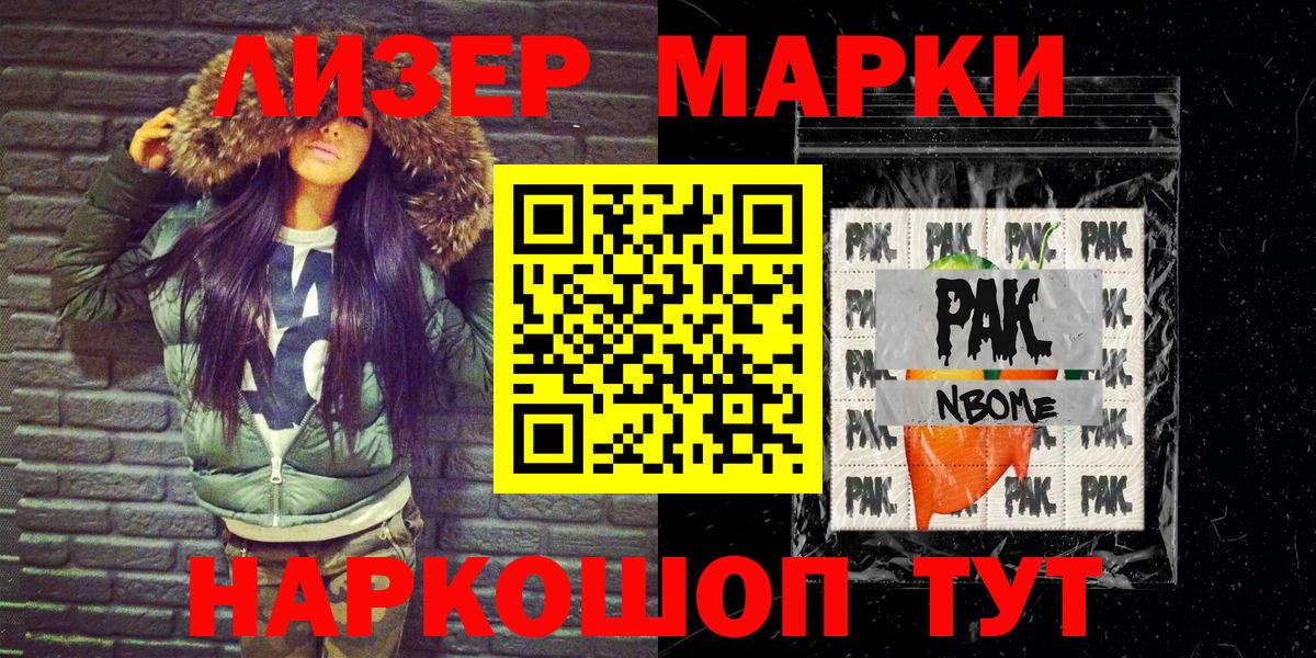 Долгопрудный  Марки 25I-NBOMe 1500мкг  Вход с VPN 