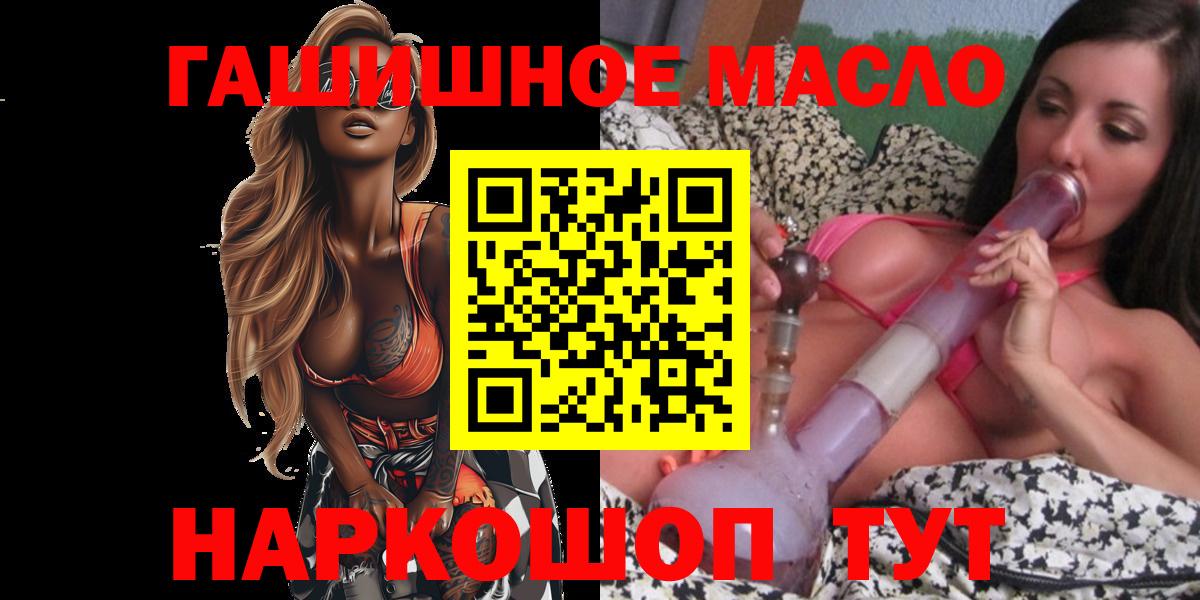 Дистиллят ТГК концентрат  Вход с VPN  Долгопрудный 