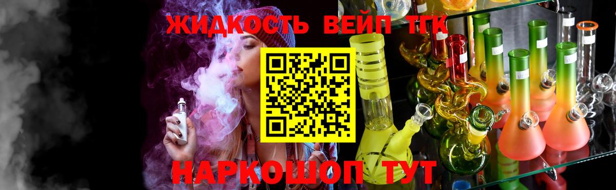 Дистиллят ТГК концентрат Долгопрудный